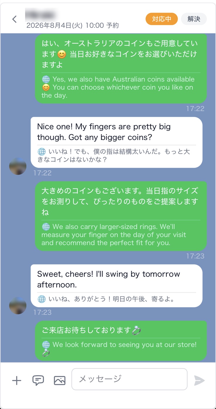 日英自動翻訳チャットの画面。店舗が日本語で入力した文が英語に翻訳されて届き、お客様の英語も日本語で表示されている